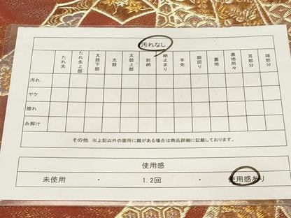 平和屋着物◎六通柄袋帯 宝飾優美文 三重引箔錦 正絹 逸品 CABE3982dy