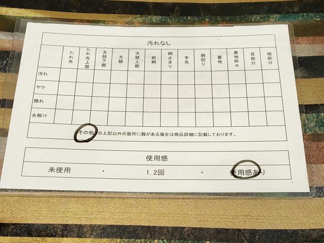 平和屋着物◎六通柄袋帯 横段文 金銀糸 引箔 正絹 逸品 CABE3983dy