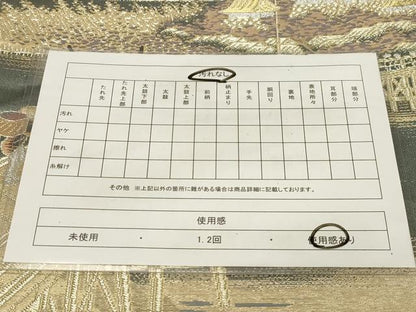 平和屋着物◎六通柄袋帯 東海道 廣重 金銀糸 正絹 逸品 CABE3985dy