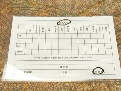 平和屋着物◎六通柄袋帯 幾何学文 金糸 正絹 逸品 CABE3987dy