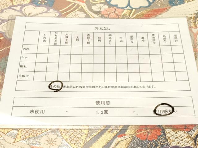 平和屋着物◎佐賀錦 両面 六通柄袋帯 唐織 飛鶴舞花文 金銀糸 正絹 逸品 CABE3988dy