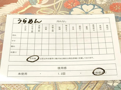 平和屋着物◎佐賀錦 両面 六通柄袋帯 唐織 飛鶴舞花文 金銀糸 正絹 逸品 CABE3988dy