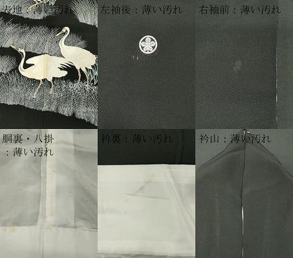 平和屋着物■豪華黒留袖　飛鶴芒文　正絹　逸品　CABE4019ou