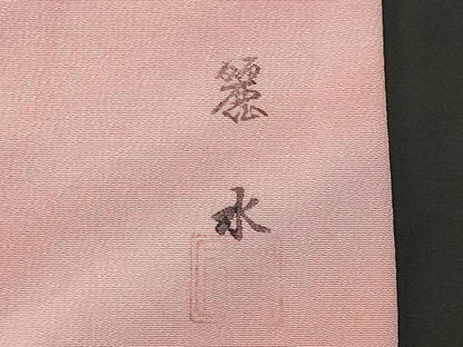 平和屋着物■上質な小紋 作家物 霞文 暈し染め 正絹 逸品 CABE4044ou