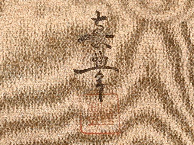 平和屋着物■上質な小紋 作家物 霞文 暈し染め 鬼しぼ縮緬 正絹 逸品 CABE4075ou