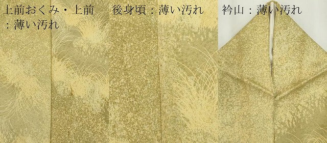 平和屋着物■上質な小紋 芝草文 暈し染め 正絹 逸品 CABE4098ou
