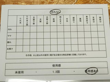 平和屋着物◎六通柄袋帯 蜀江花文 金銀糸 正絹 逸品 CABE4101ou