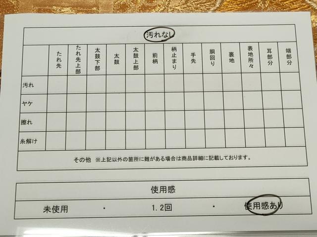 平和屋着物◎六通柄袋帯 蜀江花文 金銀糸 正絹 逸品 CABE4101ou