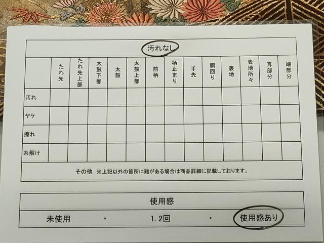 平和屋着物◎太鼓柄袋帯 唐織 風景花文 金糸 引箔 正絹 逸品 CABE4104ou