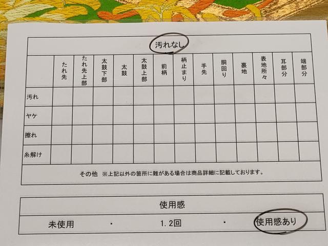 平和屋着物◎六通柄袋帯 唐織 乱菊 金銀糸 正絹 逸品 CABE4108ou
