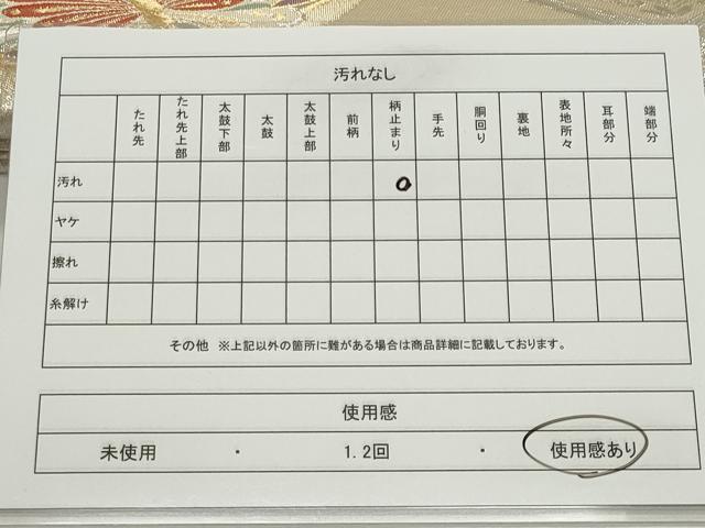 平和屋着物◎佐賀錦　六通柄袋帯　飛鳥花蝶文　金銀糸　正絹　逸品　CABE4109ou