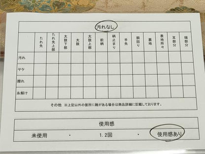 平和屋着物◎太鼓柄袋帯 雪輪飛鳥花蝶文 金糸 金銀彩 正絹 逸品 CABE4110ou