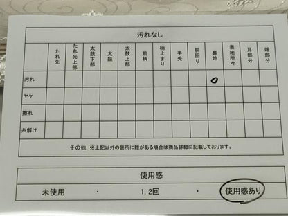 平和屋着物◎六通柄袋帯 色紙重ね吉祥花文 銀糸 正絹 逸品 CABE4113ou