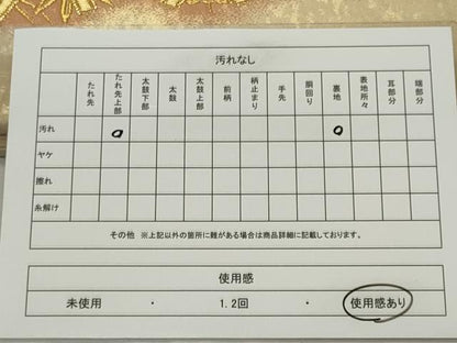 平和屋着物◎太鼓柄袋帯　花籬　金糸　正絹　逸品　CABE4115ou