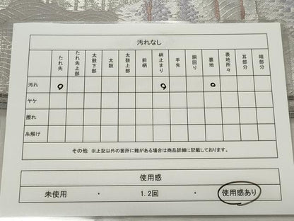 平和屋着物◎六通柄袋帯 唐織 渡り橋風景文 銀糸 正絹 逸品 CABE4116ou