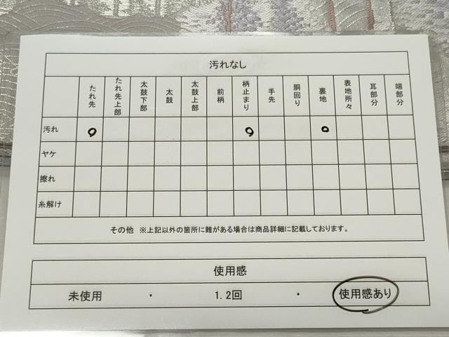 平和屋着物◎六通柄袋帯 唐織 渡り橋風景文 銀糸 正絹 逸品 CABE4116ou