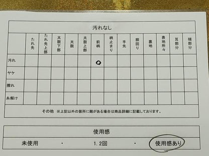 平和屋着物◎六通柄袋帯 霞文 引箔 正絹 逸品 CABE4121ou