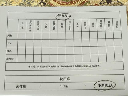 平和屋着物◎六通柄袋帯 色紙重ね吉祥花文 金銀糸 正絹 逸品 CABE4122ou