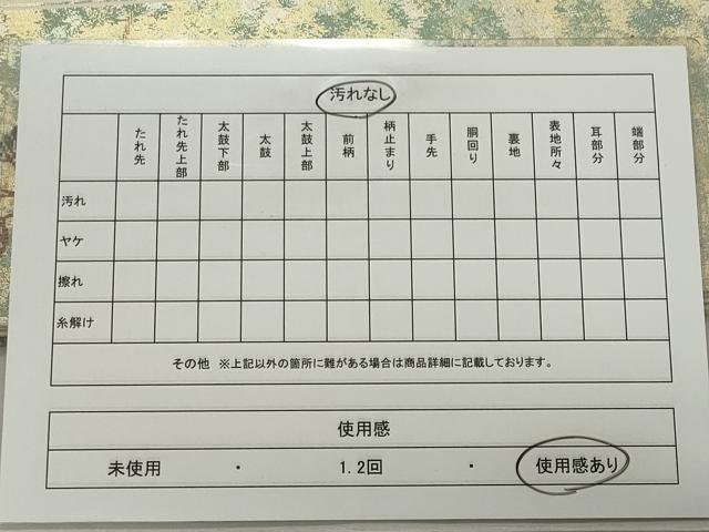平和屋着物◎六通柄袋帯 唐織 飛鳥舞蝶文 金糸 引箔 正絹 逸品 CABE4123ou