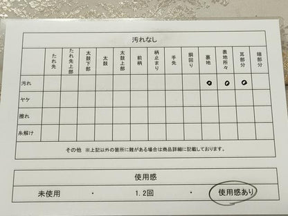 平和屋着物◎六通柄袋帯 正倉院花文 金銀糸 正絹 逸品 CABE4124ou