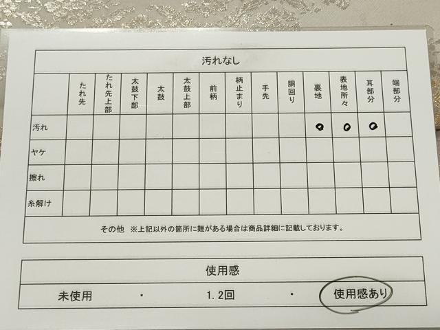 平和屋着物◎六通柄袋帯 正倉院花文 金銀糸 正絹 逸品 CABE4124ou