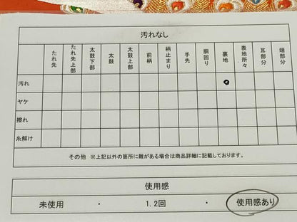 平和屋着物◎六通柄袋帯 唐織 孔雀羽文 金糸 正絹 逸品 CABE4125ou