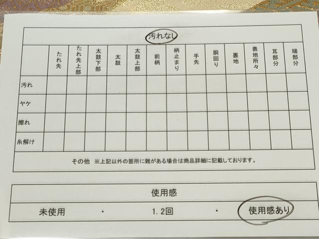 平和屋着物◎佐賀錦　六通柄袋帯　道長吉祥文　金糸　正絹　逸品　CABE4126ou