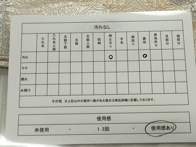 平和屋着物◎六通柄袋帯 正絹 逸品 CABE4130ou