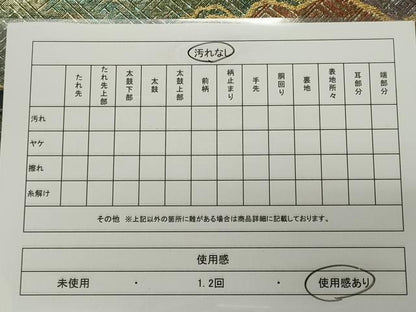 平和屋着物◎六通柄袋帯 道長草花文 金糸 引箔 正絹 逸品 CABE4134ou