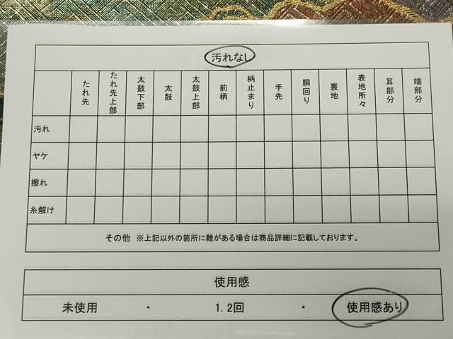 平和屋着物◎六通柄袋帯 道長草花文 金糸 引箔 正絹 逸品 CABE4134ou