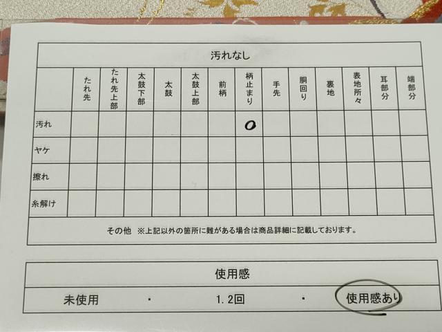 平和屋着物◎六通柄袋帯 唐織 綴れ 飛鶴梅松文 金銀糸 正絹 逸品 CABE4135ou