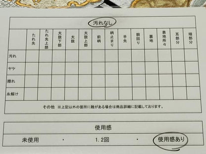 平和屋着物◎六通柄袋帯 唐織 雪輪花文 黒地 金銀糸 正絹 逸品 CABE4138ou