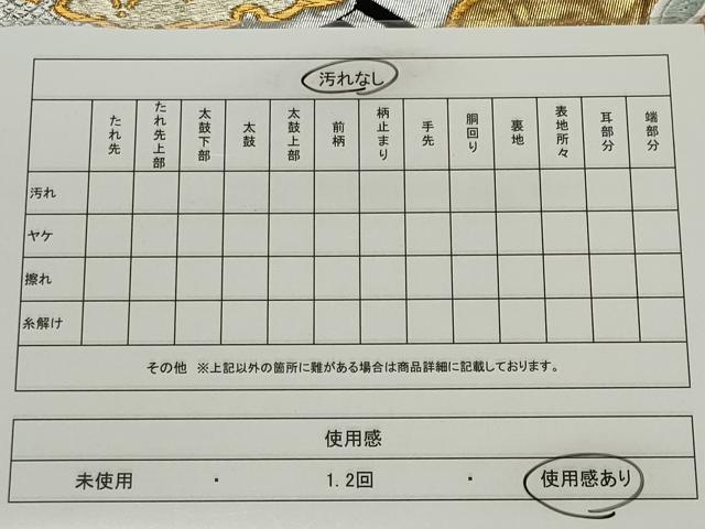 平和屋着物◎六通柄袋帯 唐織 雪輪花文 黒地 金銀糸 正絹 逸品 CABE4138ou