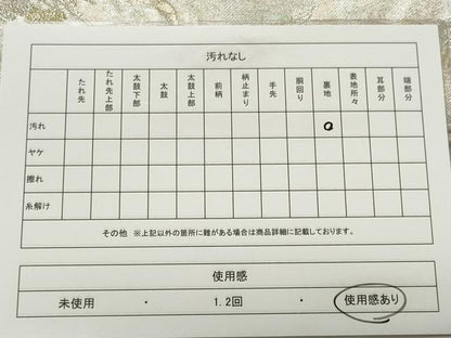平和屋着物◎六通柄袋帯　飛鶴文　金銀糸　正絹　逸品　CABE4142ou