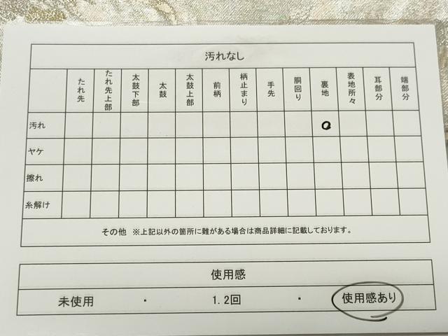 平和屋着物◎六通柄袋帯　飛鶴文　金銀糸　正絹　逸品　CABE4142ou