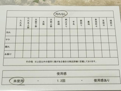 平和屋着物◎六通柄袋帯　霞文　金銀糸　正絹　逸品　未使用　CABE4143ou