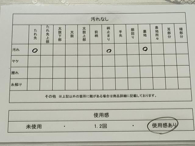平和屋着物◎六通柄袋帯　唐織　松皮能衣唐花　金銀糸　正絹　逸品　CABE4146ou