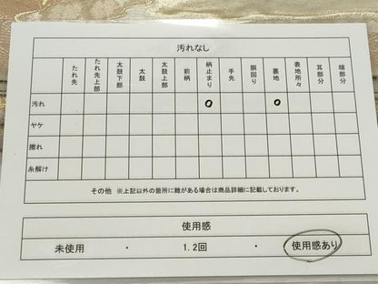 平和屋着物◎六通柄袋帯　唐織　飛鶴花文　金銀糸　正絹　逸品　CABE4151ou