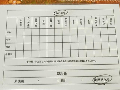 平和屋着物◎六通柄袋帯　花唐草文　金銀糸　正絹　逸品　CABE4154ou