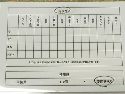 平和屋着物◎六通柄袋帯　霞文　金糸　正絹　逸品　CABE4157ou