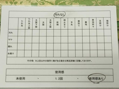 平和屋着物◎全通柄袋帯　吉祥花文　金糸　引箔　正絹　逸品　CABE4160ou