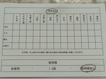 平和屋着物◎六通柄袋帯　霞文　銀糸　正絹　逸品　CABE4168ou