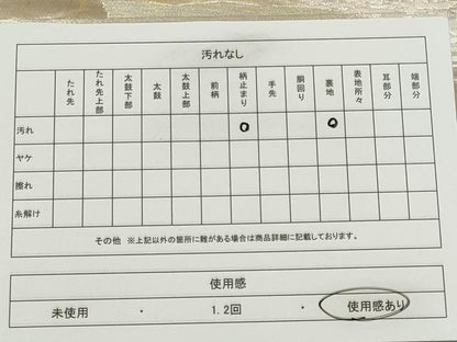 平和屋着物◎六通柄袋帯　渡り橋風景文　金銀糸　正絹　逸品　CABE4171ou