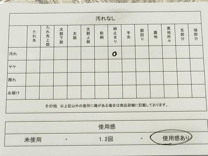 平和屋着物◎六通柄袋帯　唐織　松葉文　銀糸　正絹　逸品　CABE4175ou