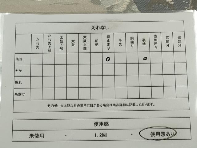 平和屋着物◎六通柄袋帯　錦袋　嵯峨野　銀糸　正絹　逸品　CABE4176ou