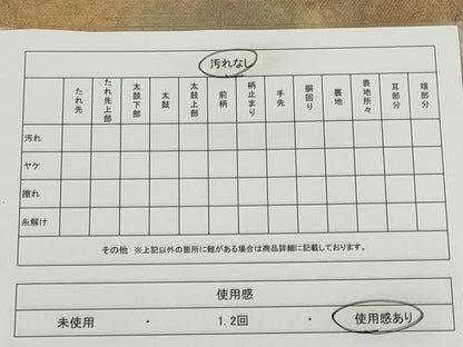 平和屋着物◎紙芸創作者・横山優　和紙　六通柄袋帯　作家物　風景文　正絹　逸品　CABE4178ou