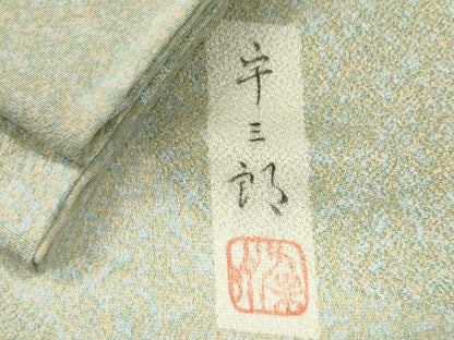 平和屋着物■上質な小紋 作家物 霞文 正絹 逸品 CABE4279ou