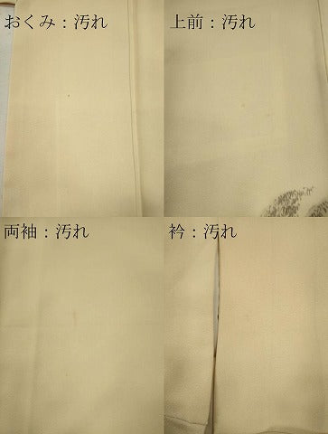 平和屋着物■訪問着 作家物 手描き 笹竹文 暈し染め 正絹 逸品 CABE4289ou