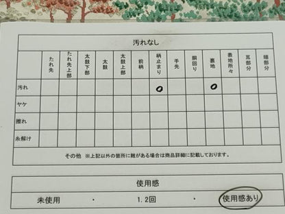 平和屋着物◎六通柄袋帯 唐織 樹林文 金糸 正絹 逸品 CABE4295ou