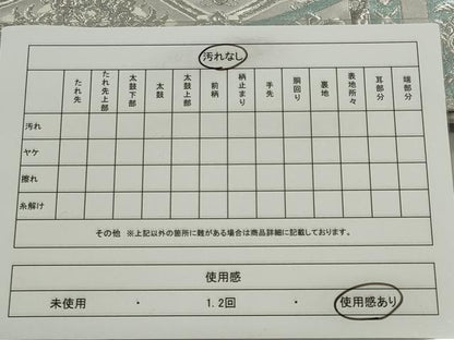 平和屋着物◎六通柄袋帯 唐織 孔雀羽花文 銀糸 正絹 逸品 CABE4296ou